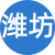 濰坊性息
