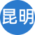 昆明性息